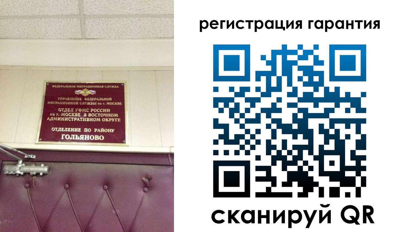 временная регистрация собственник в Агрызе