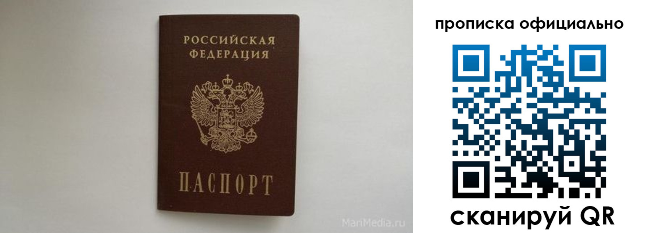 прописка в квартире в Агрызе