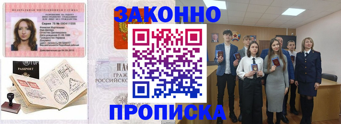 временная регистрация надежно в Агрызе