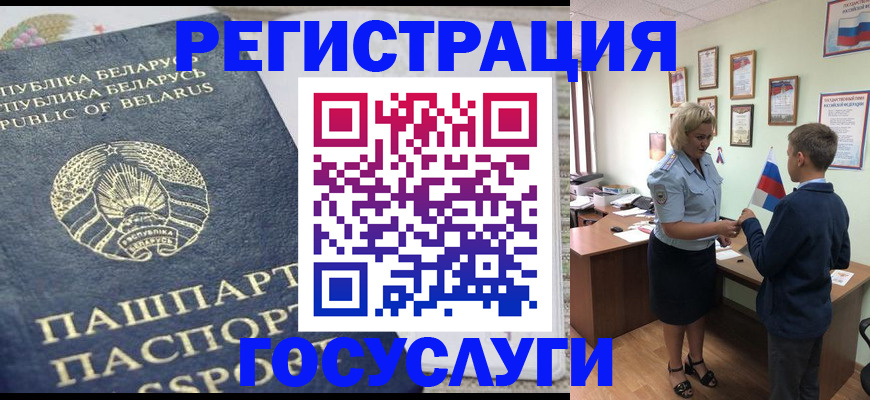 временная прописка в Агрызе