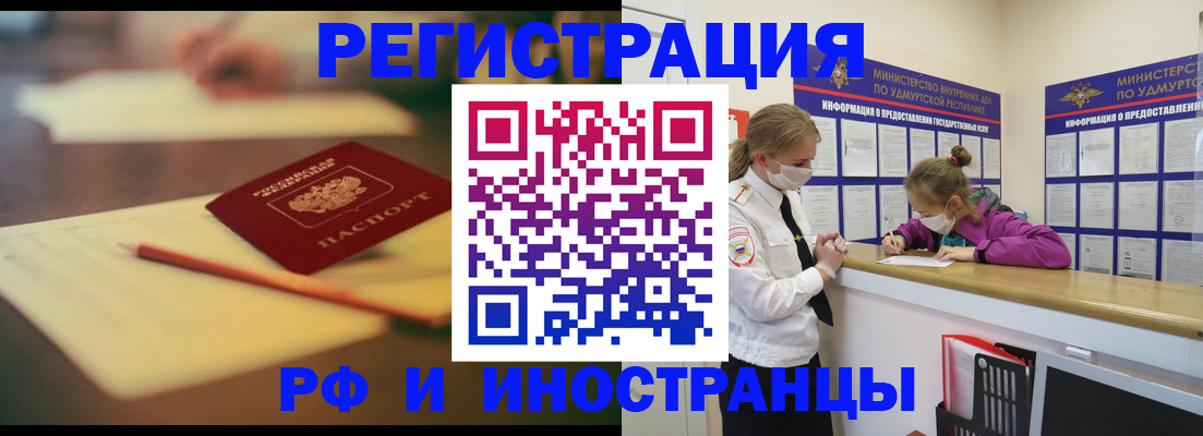 временная регистрация недорого в Агрызе