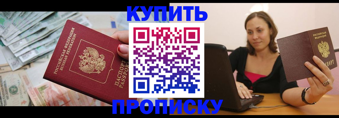 временная регистрация недорого в Агрызе